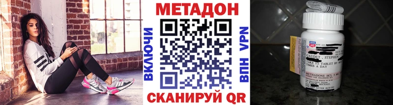МЕТАДОН белоснежный  наркошоп  Тотьма 
